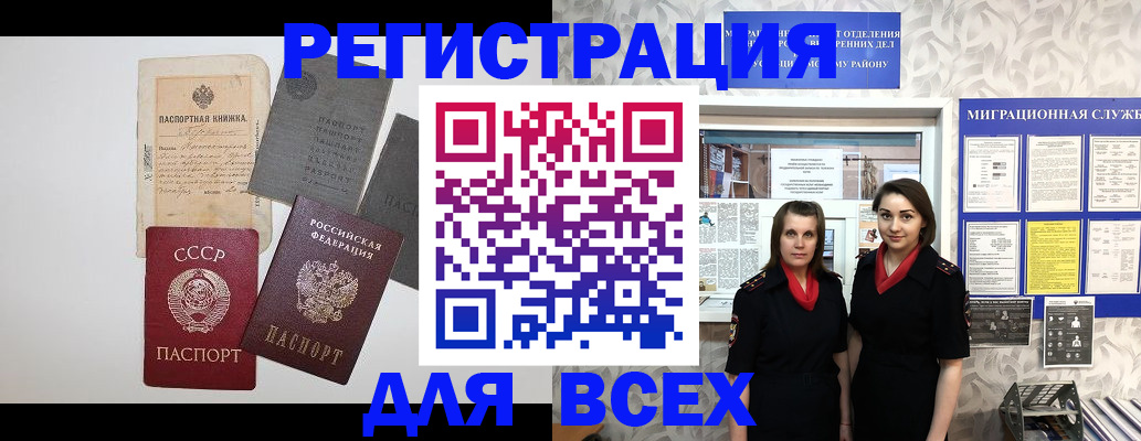 прописка иностранных граждан в Волгодонске