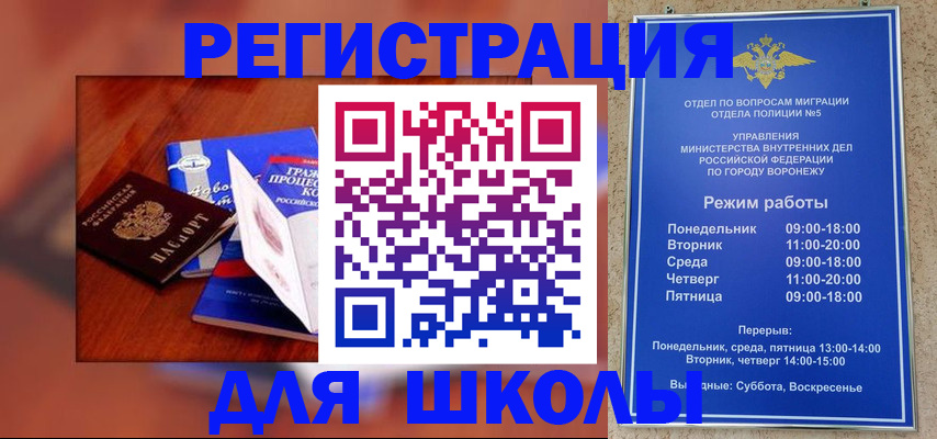 прописка для работы в Волгодонске