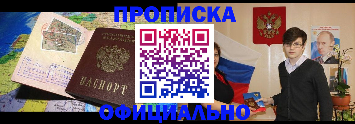пропишу в квартире в Волгодонске